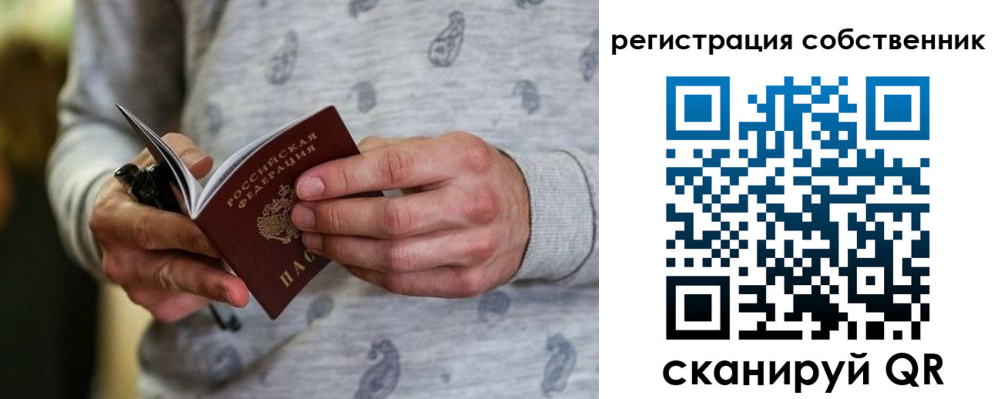 прописка для работы в Енисейске