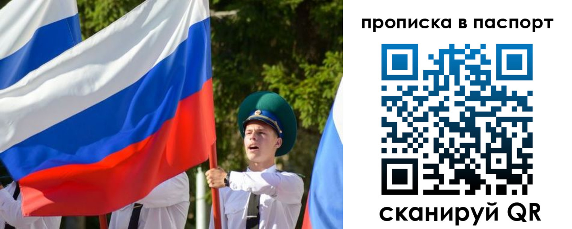 прописка регистрация в Енисейске