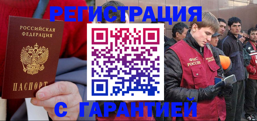 временная регистрация госуслуги в Енисейске