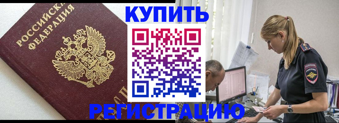 регистрация для школы в Енисейске